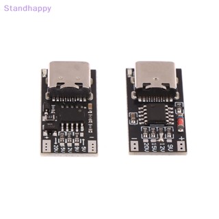 Standhappy ใหม่ โมดูลบอร์ดทริกเกอร์ชาร์จเร็ว USB Type-c PD2.0 PD3.0 9V 12V 15V 20V PD QC