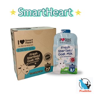 48ซอง Smartheart Goat Milk นมแพะสดสเตอริไลส์(ซองฟ้า) แบบซอง 70 ml.