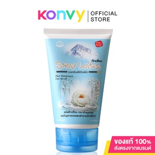 Kokliang Facial Gel Scrub Snow Lotus 100g.