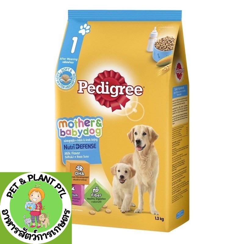[1.3kg.] Pedigree เพดดิกรี อาหารแม่และลูกสุนัขชนิดเม็ด ขนาด 1.3  kg