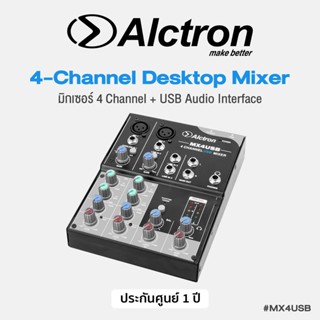 Alctron® MX4USB 4-Channel Desktop Mixer มิกเซอร์ 4-Channel &amp; USB Audio Interface + แถมฟรี Adapter &amp; USB Cable ** ประกันศูนย์ 1 ปี **