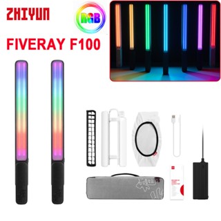 Zhiyun FIVERAY F100 แท่งไฟ Led RGB แบบมือถือ สําหรับถ่ายภาพ วิดีโอ