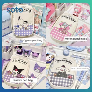 ♫ Sanrio Pencil Case Cinnamoroll Cream Square Pencil Bag ความจุขนาดใหญ่ กระเป๋าเครื่องเขียนสไตล์สด กระเป๋าเก็บของนักเรียน