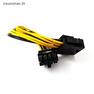 Ziyunshan อะแดปเตอร์แยกสายเคเบิ้ลการ์ดจอ PCI-E CPU EPS 8 Pin เป็น Dual 8P