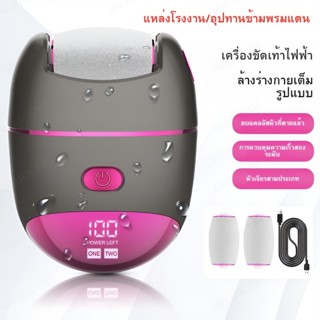 เครื่องขัดเท้าแบบไฟฟ้า เครื่องบดเท้าไฟฟ้า USB