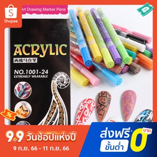 Pota ปากกามาร์กเกอร์ กันน้ํา 12 สี สําหรับตกแต่งเล็บ 12 ชิ้น