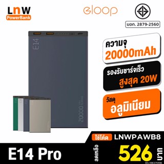 [526บ. โค้ด 15DD915] Orsen by Eloop E14 / E14 Pro แบตสำรอง 20000mAh PD 20W PowerBank Type C พาวเวอร์แบงค์ เพาเวอร์แบงค์