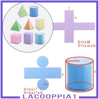 [Lacooppia1] ของเล่นเรขาคณิต 3D เสริมการเรียนรู้เด็ก 8 ชิ้น