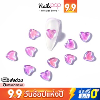 พร้อมส่ง⚡ 3D Crystal Hearts หัวใจติดเล็บ คริสตัล หัวใจ วาเลนไทน์ อะไหล่ตกแต่งเล็บ อุปกรณ์ตกแต่งเล็บ @nailspop