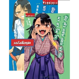 Vibulkij(วิบูลย์กิจ)" เรื่อง: ยัยตัวแสบแอบน่ารัก นางาโทโระ เล่ม 1-14 แนวเรื่อง: ตลก(Comedy) ผู้แต่ง: NANASHI