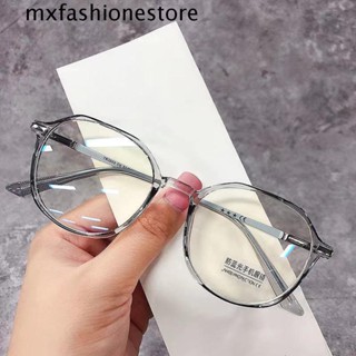 Mxfashione แว่นตาเลนส์ใส ทรงเรขาคณิต ขนาดใหญ่ กรอบใหญ่ สีโปร่งใส สําหรับผู้ชาย ผู้หญิง คอมพิวเตอร์