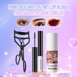 3 ชิ้นชุดแต่งหน้ามาสคาร่ากันน้ำดัดขนตา PINKCOCO Matte Lip Gloss [ลดราคา]