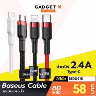 [58บ. โค้ด 15DD915] Baseus สายชาร์จเร็ว Quick Charge Micro USB/ L Cable / USB Type C / Type C PD 2.0 ถ่ายโอนข้อมูล