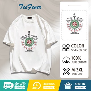 TeeFever🤡มาใหม่ ลายเยอะ🔥แขนสั้นแฟชั่น เนื้อผ้าดี🤗เสื้อยืดนักเรียนหลากหลายใช้ได้ในหน้าร้อ🤩7สี M-3XL