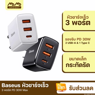 [แพ็คส่ง 1 วัน] Baseus หัวชาร์จเร็ว 3 พอร์ต PD 30W Max รองรับ USB-A &amp; Type C Fast Charge Adapter 13