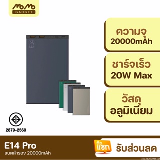 [แพ็คส่ง 1 วัน] Eloop E14 แบตสำรอง 20000mAh Power Bank ของแท้ 100% Orsen พาวเวอร์แบงค์ สายชาร์จ ซองกำมะหยี่ | Orsen