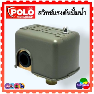 สวิตช์ ออโต้ เพชรเชอร์สวิตช์ สวิตช์แรงดัน ปั๊มน้ำ PC2 (1.38-…