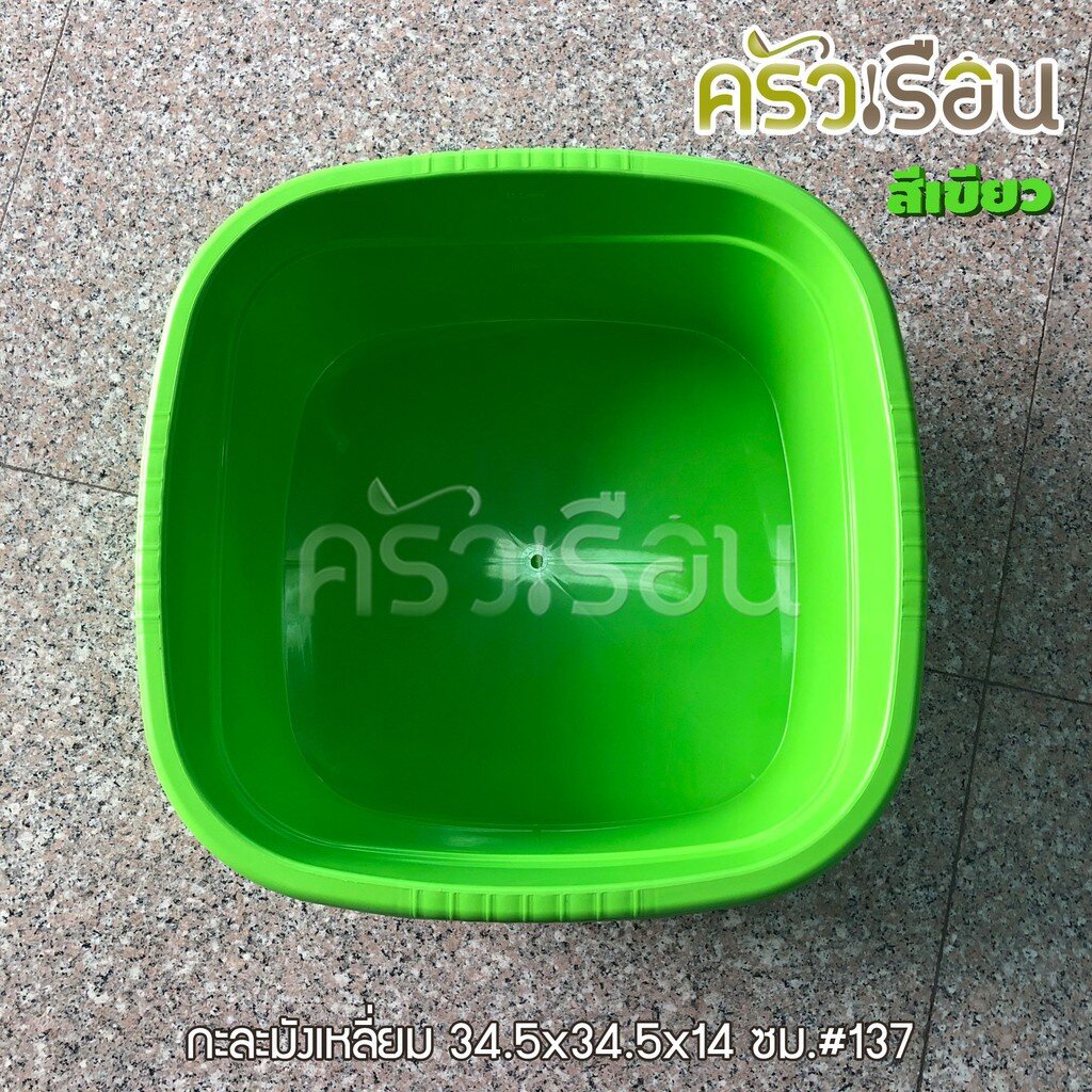 BIG ONE กะละมังเหลี่ยม กะบะเหลี่ยม 12 ลิตร 34.5 x 34.5 x 14 ซม. #137 ราคาต่อใบ คละสี ราคา ถูกที่สุด ดีลบีเคเค แกลเลอรีภาพที่ 8