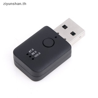 Ziyunshan ชุดตัวรับส่งสัญญาณ Fm 5.1 แฮนด์ฟรี USB ขนาดเล็ก สําหรับรถยนต์