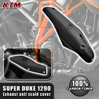 ฝาครอบท่อไอเสีย คาร์บอนไฟเบอร์ 100% สําหรับรถจักรยานยนต์ KTM Superduke 1290 2020 2022