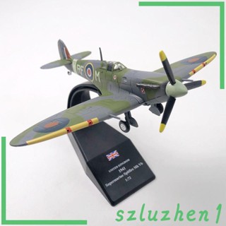 [Szluzhen1] เครื่องบินรบอังกฤษ สเกล 1/72 II สีเขียว