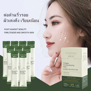 [พร้อมส่ง]มาร์คหน้าคอลลาเจน มาร์คแล้วนอน ไม่ต้องล้างออก เติมคอลลาเจนให้ผิว ช่วยลดสิว หน้ากระจ่างใส แก้ปัญหาผิวหมองคล้ำ