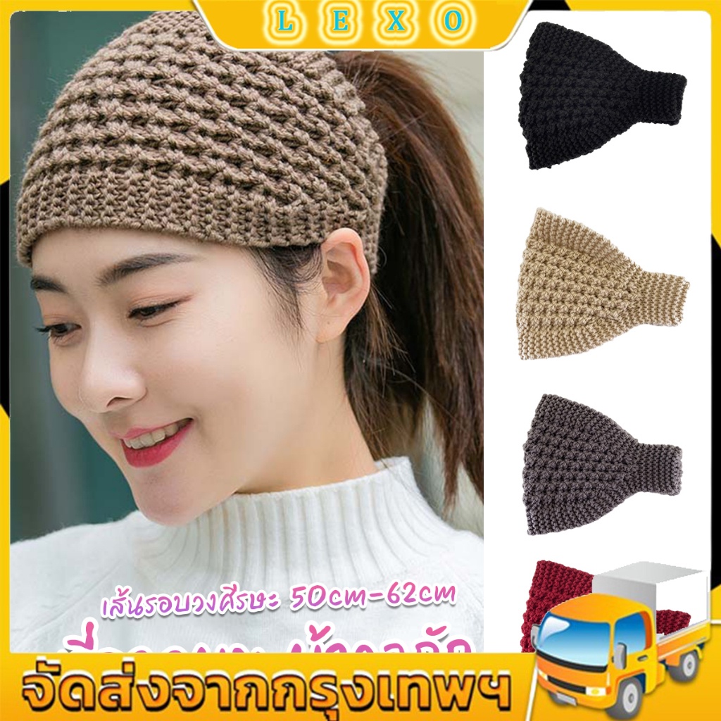 LEXO ผ้าคาดผมวินเทจ ไหมพรมถักเครื่อง เหมาะกับฤดูหนาว สําหรับผู้หญิง headband