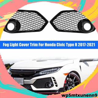 กระจังครอบไฟตัดหมอกกันชนหน้ารถยนต์ อุปกรณ์เสริม สําหรับ Honda Civic Type R 2017 2018 2019 2020 2021