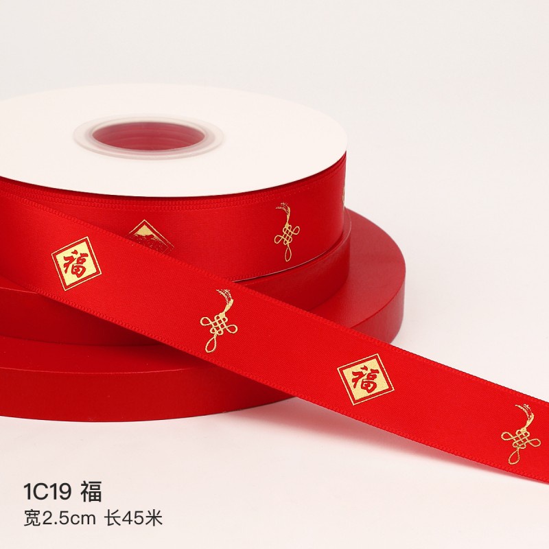 ริบบิ้นปีใหม่ 25 หลา สีแดง สําหรับตกแต่งบรรจุภัณฑ์ DIY - รูปที่ 4