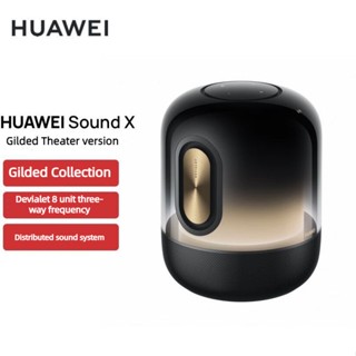 ลําโพงซับวูฟเฟอร์บลูทูธไร้สาย Huawei Audio Sound X Gilt Theater Smart wifi สําหรับบ้าน