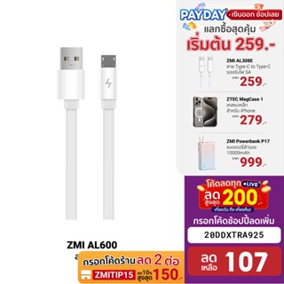 [107บ.โค้ด20DDXTRA925] ZMI AL600 สายMicro USB ยาว1ม. รองรับกำลังไฟ 2A วัสดุ TPE สายชาร์จแบน หมดปัญหาสายพันกัน -2Y