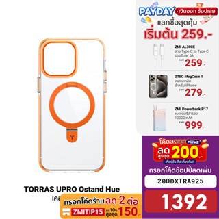 [ใช้โค้ดเหลือ 1392 บ.] TORRAS UPRO Ostand Hue เคสกันกระแทก ใช้สำหรับ iPhone 14Pro / 14 Pro Max