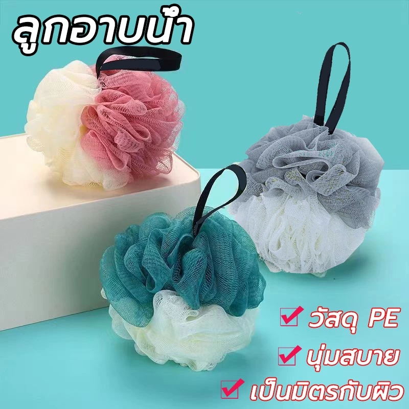 ฟองน้ำขัดตัว รูปดอกไม้ ใยตีฟอง ใยอาบน้ำ ใยฟอกตัว ฟองนุ่ม สามารถแขวนได้