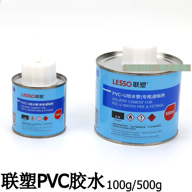 [ขวดใหญ่/ขวดเล็ก] Liansu กาวพีวีซี UPVC กาวน้ํา กาวฮาร์ดโพลีไวนิล คลอไรด์ กาว