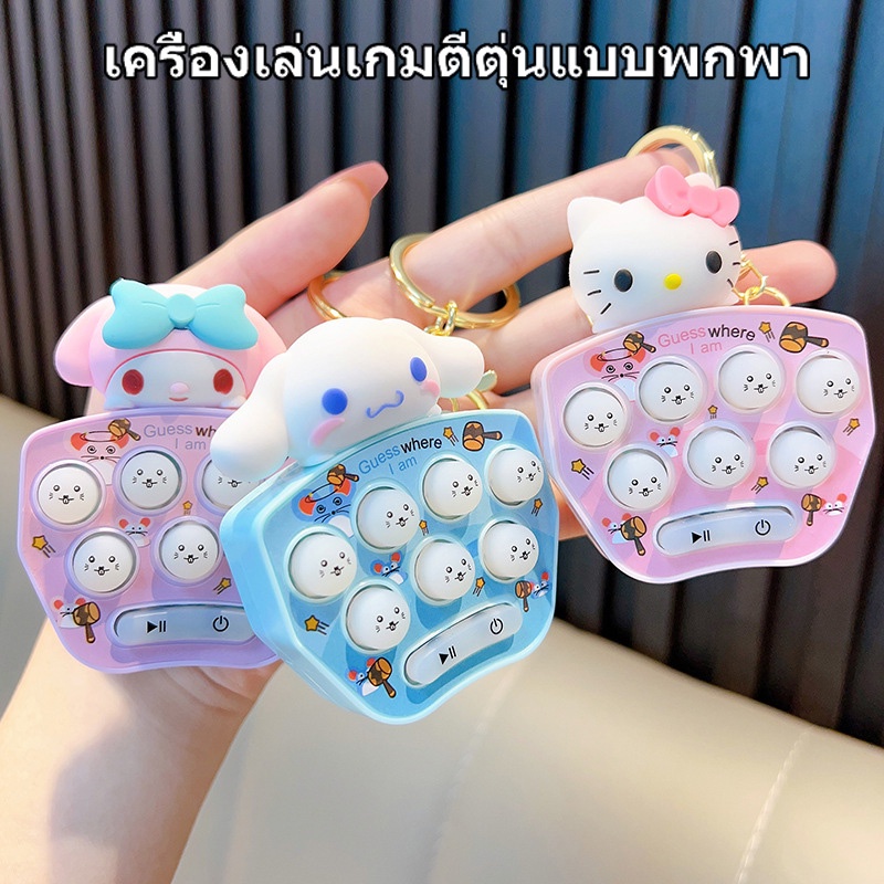 พวงกุญแจเกมคอนโซล ขนาดเล็ก แบบพกพา ลายการ์ตูน แบบสร้างสรรค์ ของเล่นสําหรับเด็ก