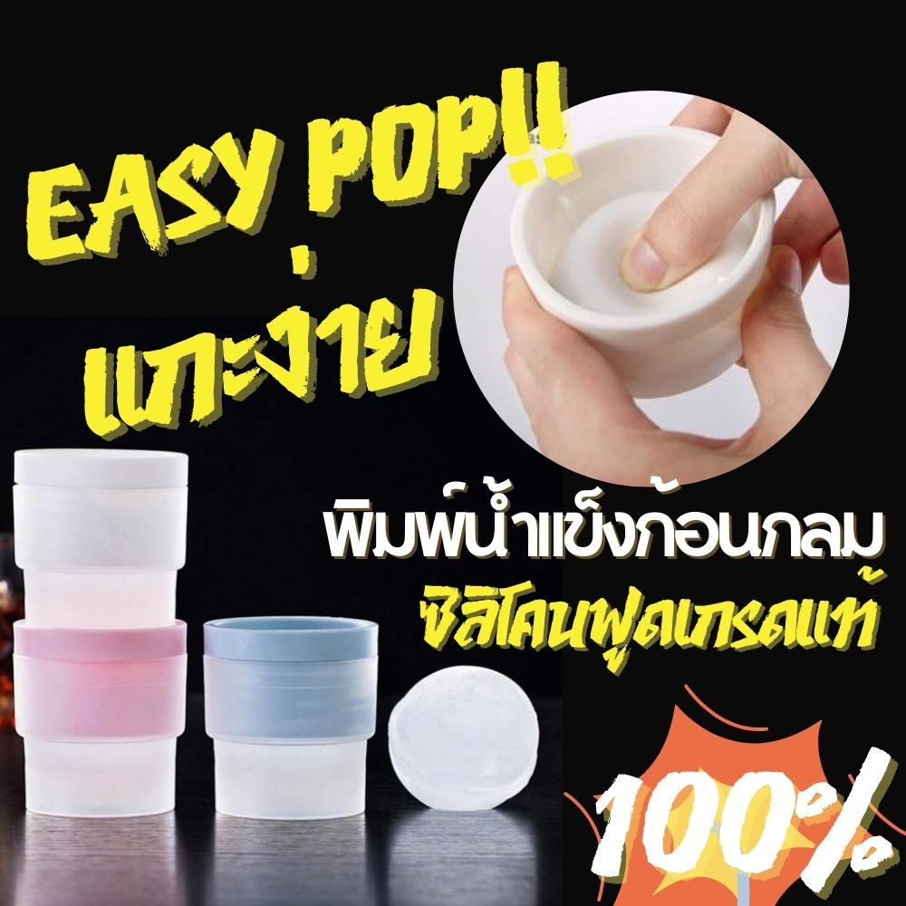 บล็อคทำน้ำแข็ง  6.5cm Whiskey ice block แม่พิมพ์น้ำแข็ง ที่ทำน้ำแข็ง แช่ตู้เย็น ลูกน้ำแข็งจัมโบ้ 🔥