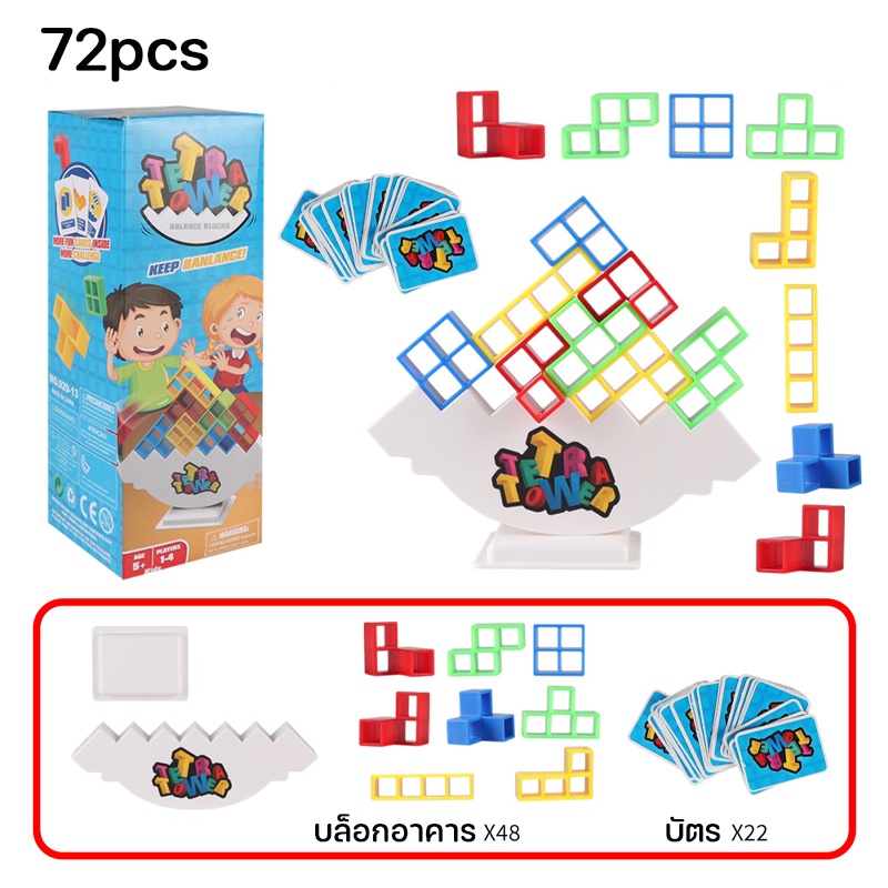 Tetra Tower เกมทาวเวอร์เตตริส 3in1 ของเล่นสุดฮิตจากประเทศญี่ปุ่น วิธีการเล่นสุดฉานฉลาดเหมือนรวมเกม เกมต่อตึก เกมตึกถล่ม