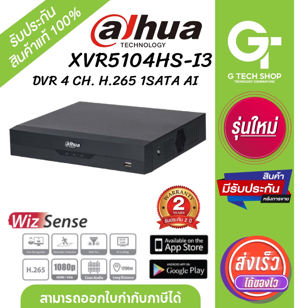 Digital Video Recorder 4CH Penta-brid 5MP Value/1080P Compact 1U 1HDD  WizSense รุ่น XVR5104HS-5M-I3