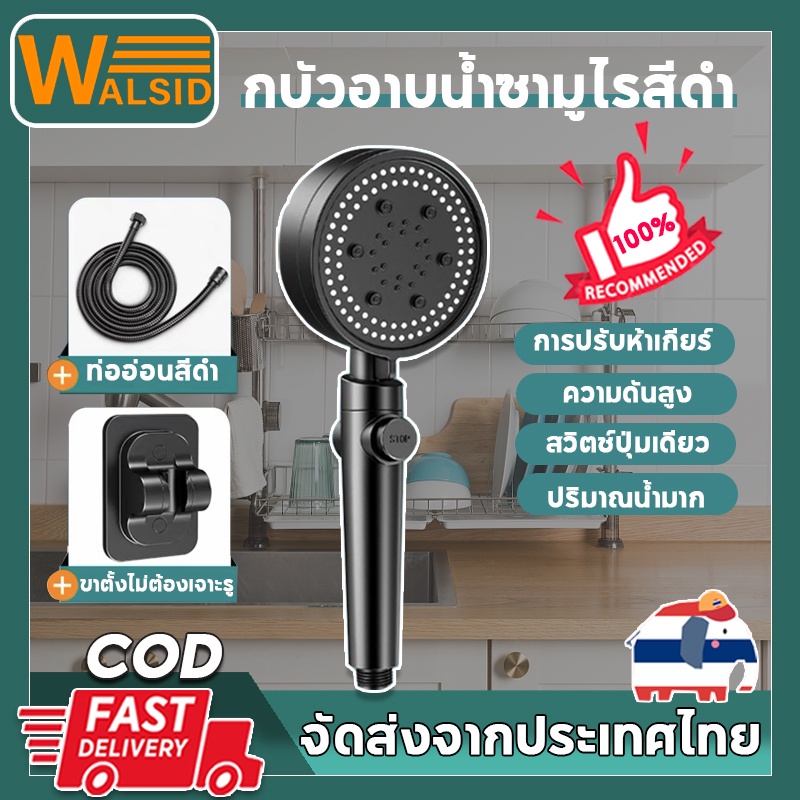ฝักบัว ปรับระดับ 5 ชุดฝักบัวอาบน้ํา ชุด3ชิ้น ฝักบัวแรงดันสูง ฐานท่ออ่อน ชุดสูท