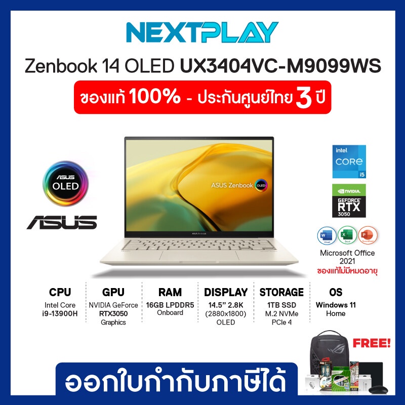 Notebook (โน๊ตบุ๊คบางเบา) Asus ZENBOOK 14X OLED (UX3404VC-M9099WS) 14.5"2.8K, i9-13900H, Ram 16GB, SSD 1TB, Windows11, O
