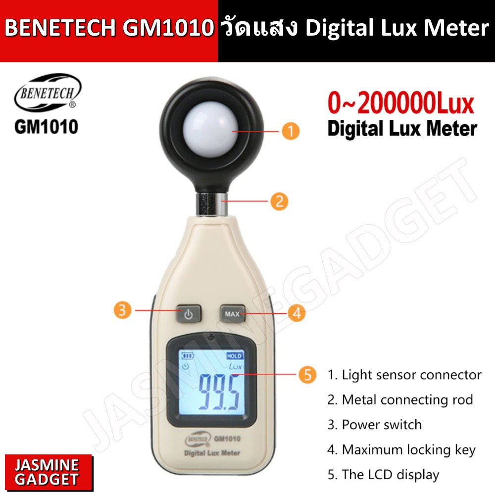 BENETECH GM1010 วัดแสง Digital Lux Meter 0~200000 Lux 0-18500Fc Luminometer Photometer LUX/FC LM Tes