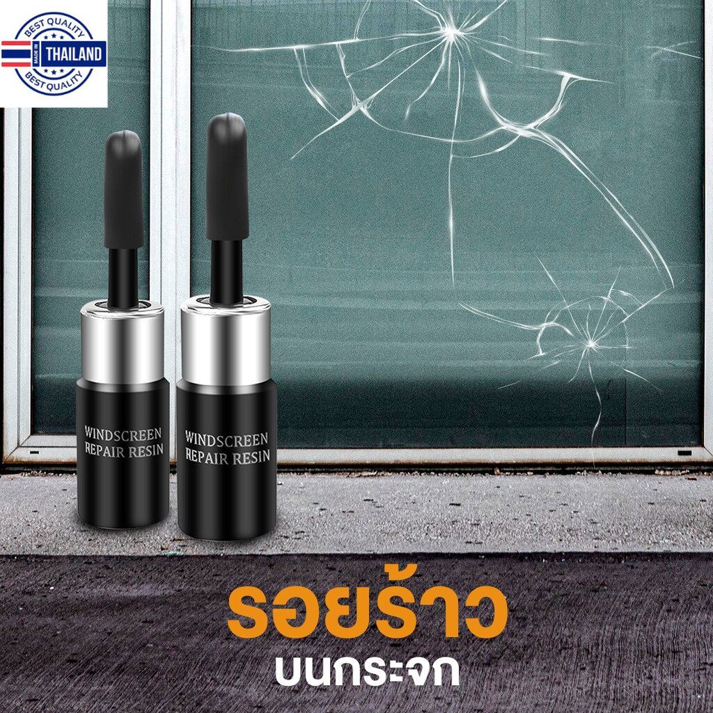 น้ำยาซ่อมกะจก น้ำยาซ่อมกระจก3 น้ำยาประสานกาว3m น้ำยาประสานอะค ซ่อมกระจกรถยน ซ่อมกระจกแตก ซ่อมกระจกร้