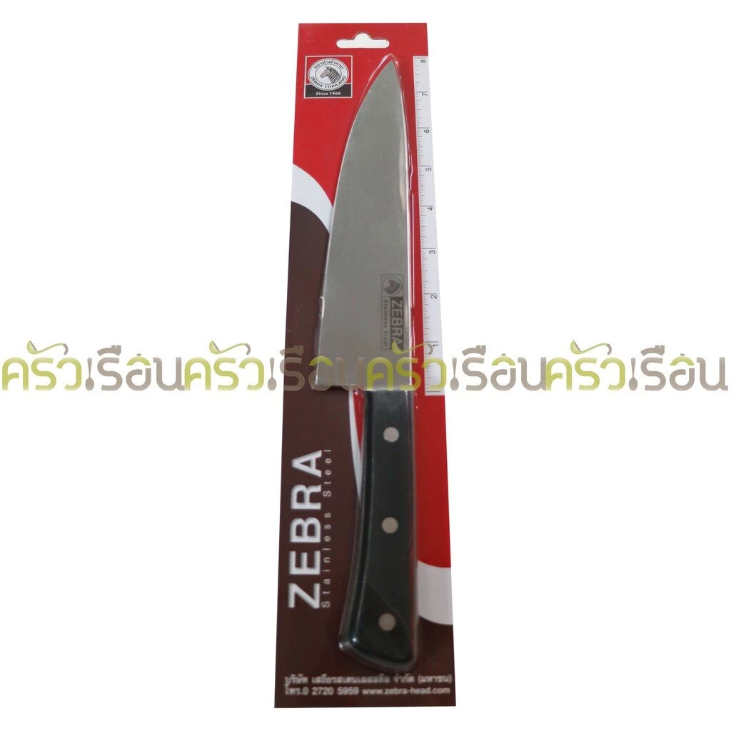 Zebra มีดครัว Chef 8 นิ้ว ตราหัวม้าลาย 100224 กว้าง 4.7 ซม. ยาว 32.3 ซม.