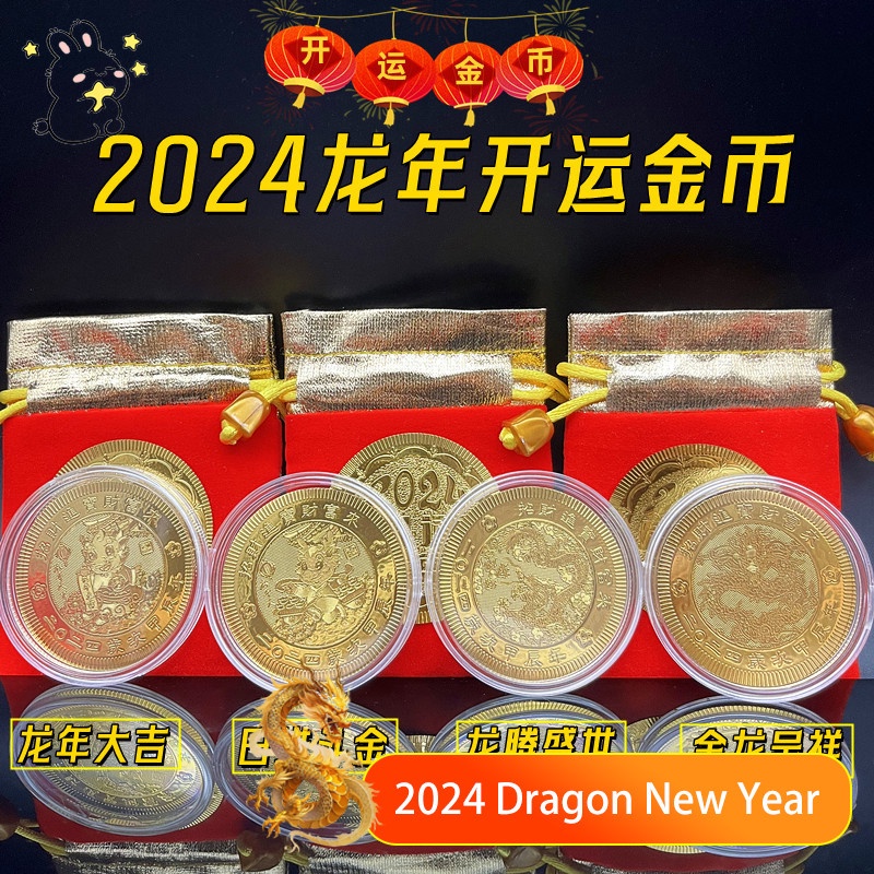 เหรียญกษาปณ์นําโชค รูปมังกร ฟอยล์สีทอง ของขวัญปีใหม่ 2024