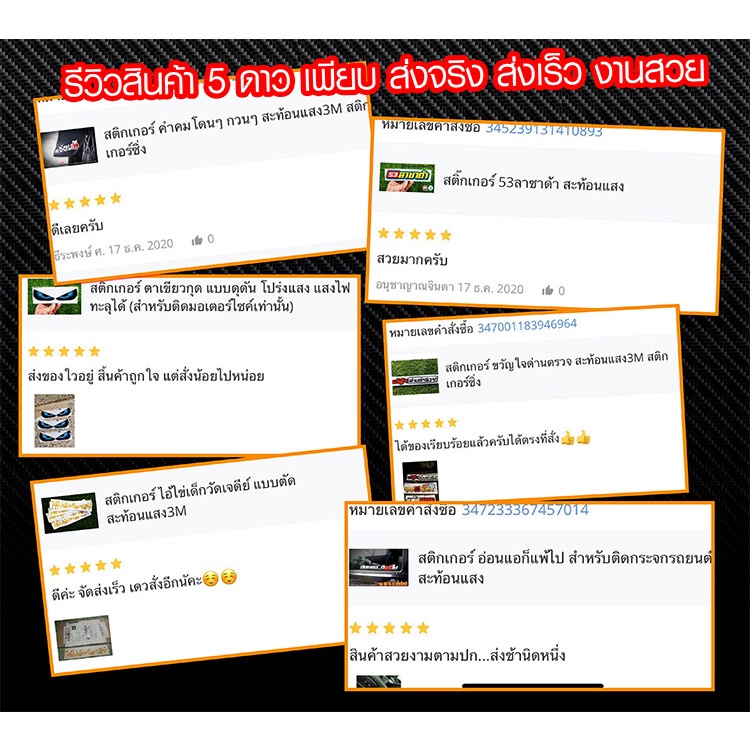 สติ๊กเกอร์ Sticker สำหรับติดรถยนต์ มีไม่เท่า อย่าเห่าไม่ชอบ สติ๊กเกอร์ Sticker สำหรับติดรถยนต์ซิ่ง