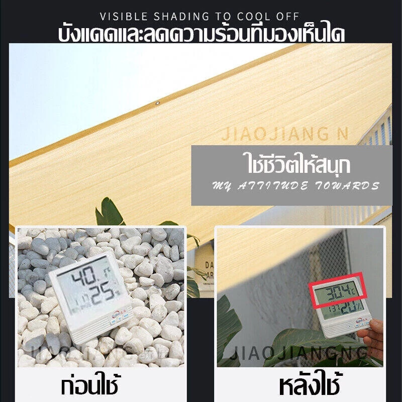 ผ้าใบกันแดด ผ้ากันแดด ผ้าใบบังแดด สแลนกันแดด thumbnail 5