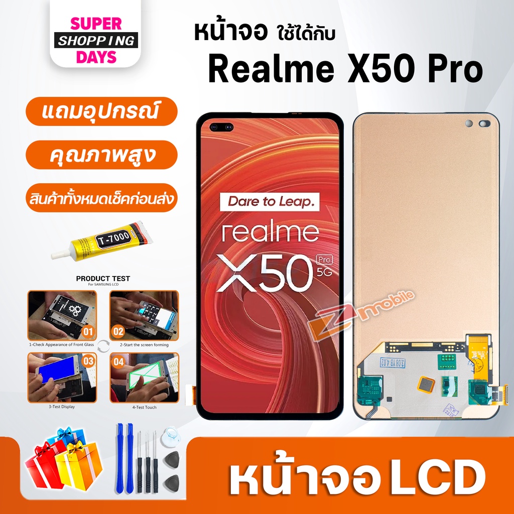หน้าจอ LCD Realme X50 Pro Display จอ + ทัช อะไหล่มือถือ อะไหล่ จอ ออปโป้ RealmeX50Pro/เรียวมีX50Pro