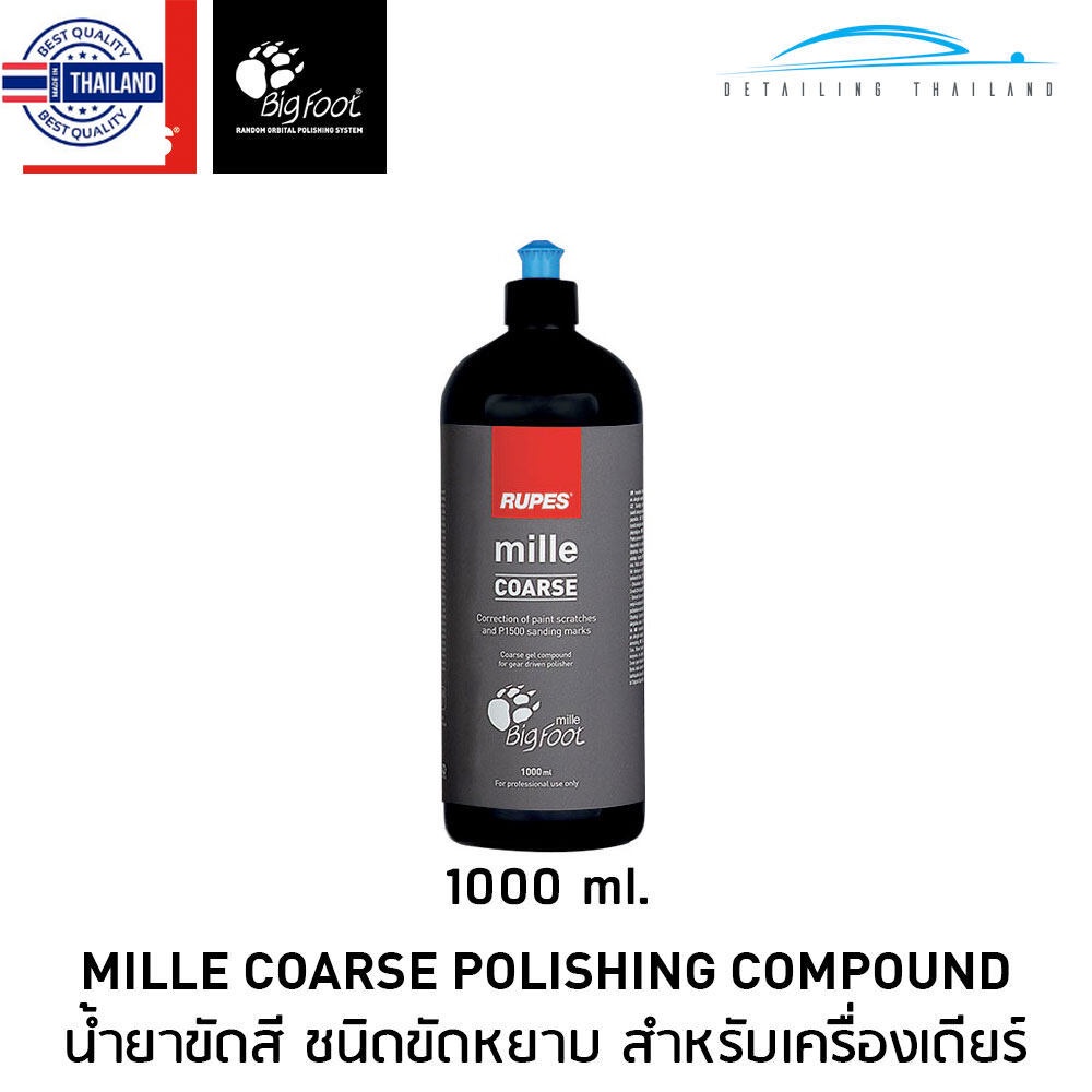 RUPES MILLE น้ำยาขัดหยา สำหรัเครื่องเกียร์