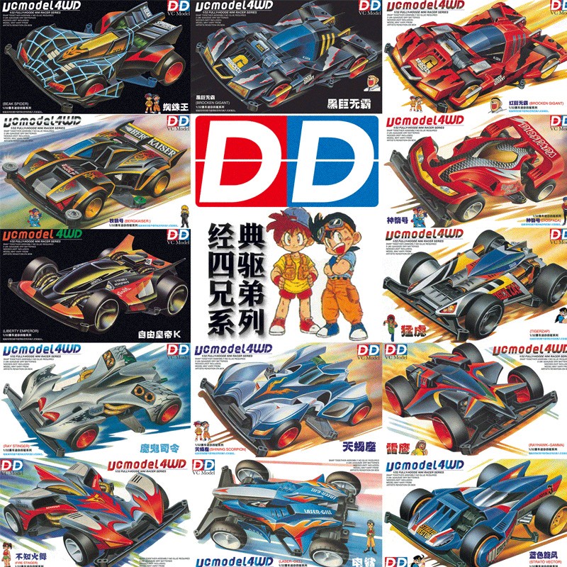 Dd ใหม่ ลูกศรจัมเปอร์ Velcro Commander Evolution TZ สี่ล้อ แข็งแรง