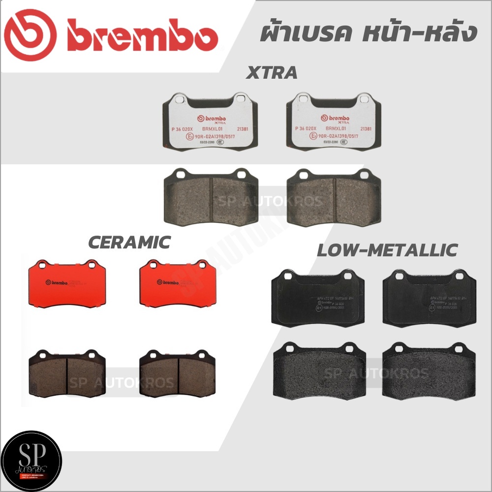 BREMBO ผ้าดิสเบรคหน้า-หลัง VOLVO S60 I, V70 II , JAGUAR S-TYPE X200 '01- XJ 308 X305 XK X100 '96- CI